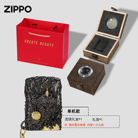 ZIPPO打火机灵动貔貅招财防风煤油男士 重甲灵动貔貅黑色【透镜单机款】DYJ1