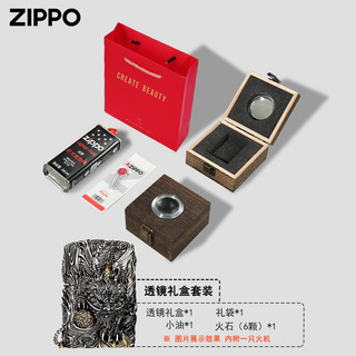 ZIPPO打火机灵动貔貅招财防风煤油男士 重甲灵动貔貅银色【透镜套餐款】DYX1H1