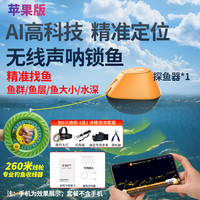 海康威视 HIKMICRO 声呐探鱼器 海康微影HIKMICRO探鱼器 110khz