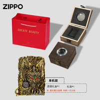ZIPPO打火机灵动貔貅招财防风煤油男士 重甲灵动貔貅铜色【透镜单机款】DYJ1