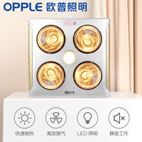 OPPLE/欧普照明 灯暖LED浴霸 三合一 倩亮银