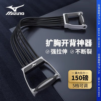 Mizuno美津浓扩胸拉力器男乳胶五管练胸肌开背家用器材练胸肌臂力带 蓝白色+专业跳绳【红色】