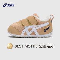 ASICS/亚瑟士童鞋冬季款保暖学步鞋婴幼男女童宝宝休闲鞋加绒棉鞋 200-卡其色（内里加绒） 28.5码