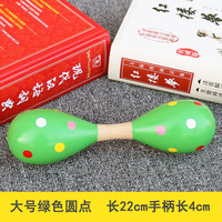 大号双头沙锤乐器打击砂槌发声玩具木制手抓握摇铃 大号绿色圆点22cm