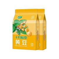 十月稻田 东北黄豆 真空包装 杂粮