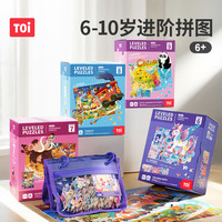 TOI哈利波特正版儿童拼图6-12岁拼图教育进阶早教幼儿男女孩生日礼物 【收纳款】（9岁+丨2袋）