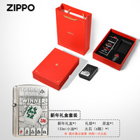 ZIPPO打火机 煤油防风熏银发财麻将送男士朋友zp 熏银发财麻将【新年礼盒】DYX1H1