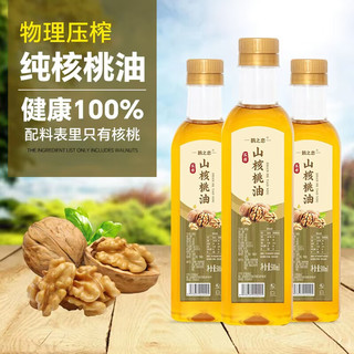 鹊之恋纯核桃油 100%山桃核油一级压榨婴幼儿宝宝辅食 100%山核桃油250ml*1瓶