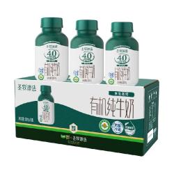 圣牧 有机纯牛奶 720ml×2瓶