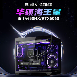  圣旗 高性能 游戏电脑主机
