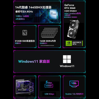  圣旗 高性能 游戏电脑主机