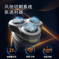 飞利浦 剃须刀电动刮胡刀官方旗舰男士胡须刀2025新品