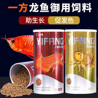 一方龙鱼营养配方饲料红金银龙鱼蝴蝶鲤喂养大粒增艳