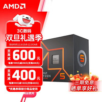 AMD R5-7500F CPU处理器