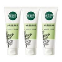 国货相宜本草 INOHERB洗面奶四倍蚕丝氨基酸洁面清洁无皂基