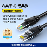 山泽 七7类万兆网线千兆家用超六6类高速宽带网络cat电脑路由器米m