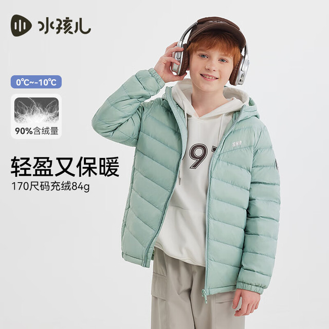 水孩儿 童装男女童轻薄羽绒服冬季新款儿童羽绒外套上衣 天青色 700+蓬松度-充绒量90%