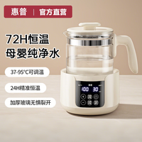 惠普 恒温水壶 恒温壶婴儿 温奶调奶器冲奶烧水壶热水壶