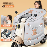 移动端：备美 电动车挡风被冬季全包加绒加厚电瓶车摩托防水罩2025四季通用