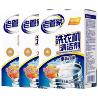 老管家 洗衣机槽清洁剂