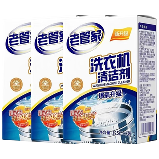 老管家 洗衣机槽清洁剂 375g*3盒