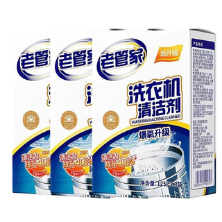 老管家 洗衣机槽清洁剂 375g*3盒
