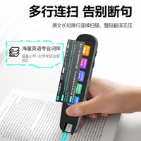 好记星 在线答疑 词典笔