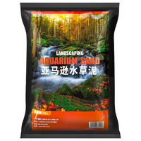 疯狂水草鱼缸水草泥和种子造景套餐草缸全套造景水草泥底沙水草缸底砂
