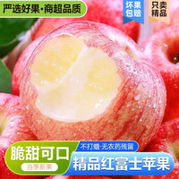 新鲜苹果 红富士苹果 脆甜新鲜苹果 生鲜水果 产地直发 精品果 净重4斤 80mm+