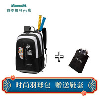 YWYAT国潮风双肩羽毛球包大容量多功能专业运动球包防水耐磨带独立鞋仓 国潮风