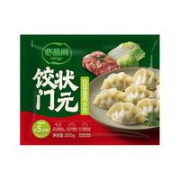 【99任选10】必品阁王水饺饺子包子水饺有道韩式煎饺早餐