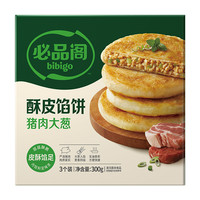 【99任选10】必品阁王水饺饺子包子水饺有道韩式煎饺早餐