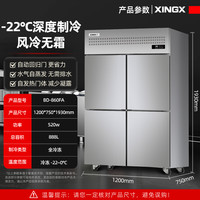 星星四门冰箱商用四开门厨房大容量酒店双温冷藏冷冻立式保鲜冰柜 四门冷冻♥【风冷-22℃】900L 通体冷冻+全铜制冷+90°回弹门+中梁除霜·FA