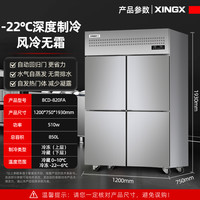 星星四门冰箱商用四开门厨房大容量酒店双温冷藏冷冻立式保鲜冰柜 四门双温♥【风冷-22℃】900L 上冻下藏+全铜制冷+90°回弹门+中梁除霜·FA