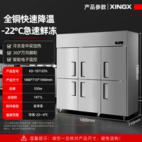 星星四门冰箱商用四开门厨房大容量酒店双温冷藏冷冻立式保鲜冰柜 六门冷冻⭐【全铜-22℃】1471L 通体冷冻+智能电控+中梁除霜·GT