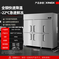 星星四门冰箱商用四开门厨房大容量酒店双温冷藏冷冻立式保鲜冰柜 六门双温⭐【全铜-22℃】1427L 上冻下藏+智能电控+中梁除霜·GT