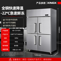 星星四门冰箱商用四开门厨房大容量酒店双温冷藏冷冻立式保鲜冰柜 四门冷冻⭐【全铜-22℃】943L 通体冷冻+智能电控+中梁除霜·GT