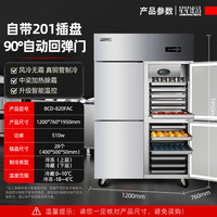 星星四门冰箱商用四开门厨房大容量酒店双温冷藏冷冻立式保鲜冰柜 四门双温♥【风冷-18℃】插盘*28丨上冻下藏+全铜制冷+90°回弹门·FAC