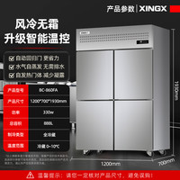星星四门冰箱商用四开门厨房大容量酒店双温冷藏冷冻立式保鲜冰柜 四门冷藏♥【风冷0~10℃】900L 通体冷藏+全铜制冷+90°回弹门+智能电控·FA