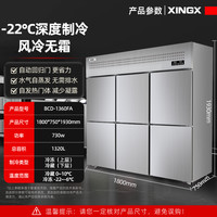 星星四门冰箱商用四开门厨房大容量酒店双温冷藏冷冻立式保鲜冰柜 六门双温♥【风冷-22℃】1350L 上冻下藏+全铜制冷+90°回弹门+中梁除霜·FA