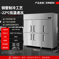 星星四门冰箱商用四开门厨房大容量酒店双温冷藏冷冻立式保鲜冰柜 六门双温❤️【铜管-22℃】1437L 上冻下藏+智能电控+中梁除霜·G