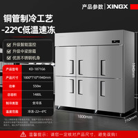 星星四门冰箱商用四开门厨房大容量酒店双温冷藏冷冻立式保鲜冰柜 六门冷冻❤️【铜管-22℃】1480L 通体冷冻+智能电控+中梁除霜·G