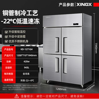 星星四门冰箱商用四开门厨房大容量酒店双温冷藏冷冻立式保鲜冰柜 四门冷冻❤️【铜管-22℃】943L 通体冷冻+智能电控+中梁除霜·G