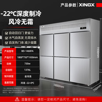 星星四门冰箱商用四开门厨房大容量酒店双温冷藏冷冻立式保鲜冰柜 六门冷冻♥【风冷-22℃】1380L 通体冷冻+全铜制冷+90°回弹门+中梁除霜·FA