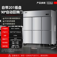 星星四门冰箱商用四开门厨房大容量酒店双温冷藏冷冻立式保鲜冰柜 六门双温♥【风冷-18℃】插盘*42丨上冻下藏+全铜制冷+90°回弹门·FAC