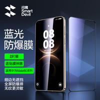 闪魔适用华为mate80钢化膜mate80promax手机膜mate80pro全屏AR高清mate8080RS非凡大师mate70保护贴膜