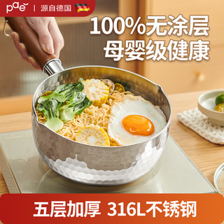 316L雪平锅不锈钢小奶锅宝宝辅食锅婴儿一人不粘锅家用煮泡面汤锅 【20cm+蒸笼】316L加厚带盖【加厚五层钢 0涂层】