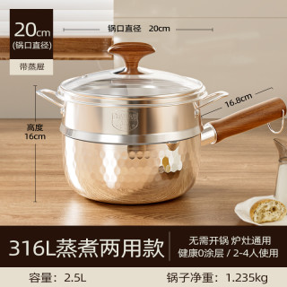 316L雪平锅不锈钢小奶锅宝宝辅食锅婴儿一人不粘锅家用煮泡面汤锅 【20cm+蒸笼】316L加厚带盖【加厚五层钢 0涂层】