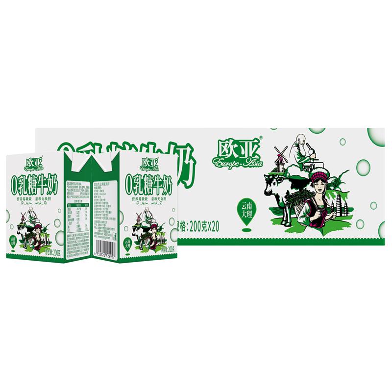 【日期新鲜】欧亚高原全脂0乳糖牛奶200g*20盒/箱大理牛奶整箱