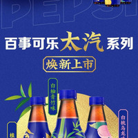 百事 可乐  太汽白柚青竹500ml*5瓶